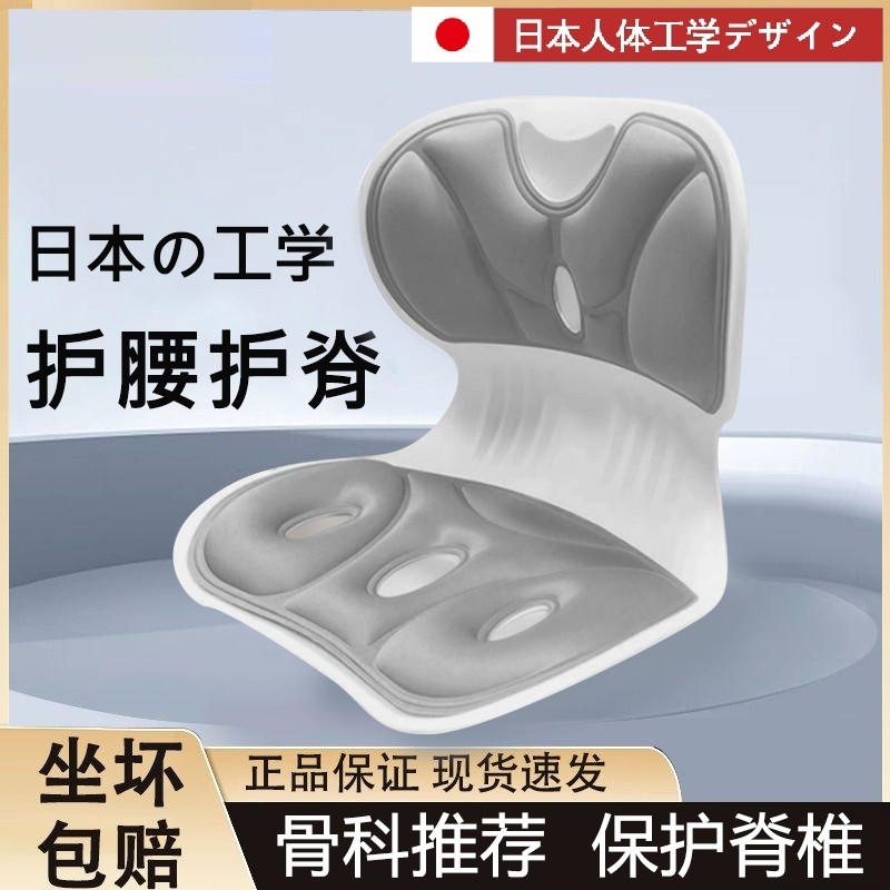 办公室靠垫护腰坐垫一体坐姿久坐学生椅垫腰部高密度记忆矫正人体