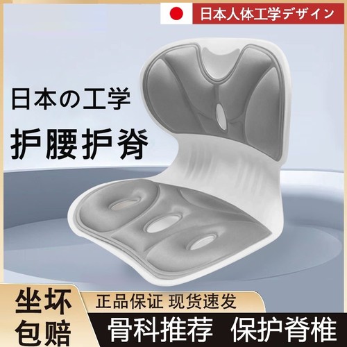 【日本人体力学】护腰坐垫