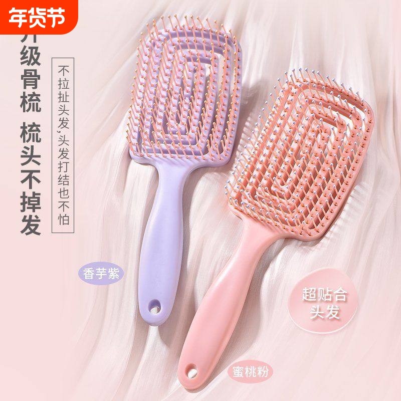 大弯梳蓬松高颅顶梳子长发女专用蚊香梳造型气囊排骨镂空梳气垫梳