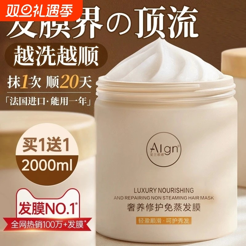 发膜修护干枯染烫受损榜润发乳正品女柔顺顺滑护发素排行榜一名