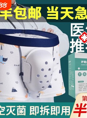 儿童割包皮术后内裤男孩手术后保护专用男童切包茎环切护理保护罩