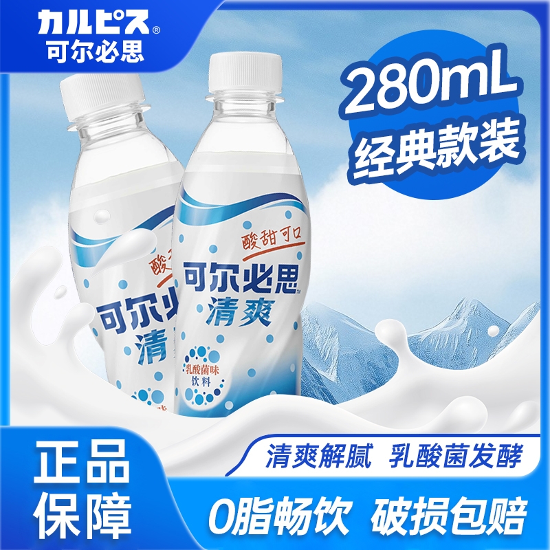整箱特惠可北尔海必道思台湾产乳酸菌饮料280ml瓶装风味饮料饮品