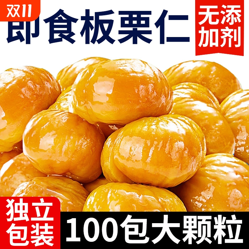 糖炒板栗仁独立袋装|302人收藏