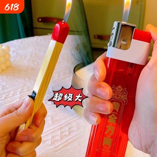 超大号火柴巨无霸打火机巨型特大号点火器点香熏耐用经典趣味玩具