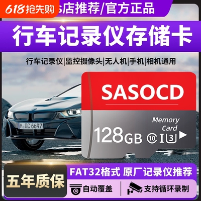 行车记录仪专用内存卡128g高速sd存储卡汽车通用tf卡自动覆盖C10