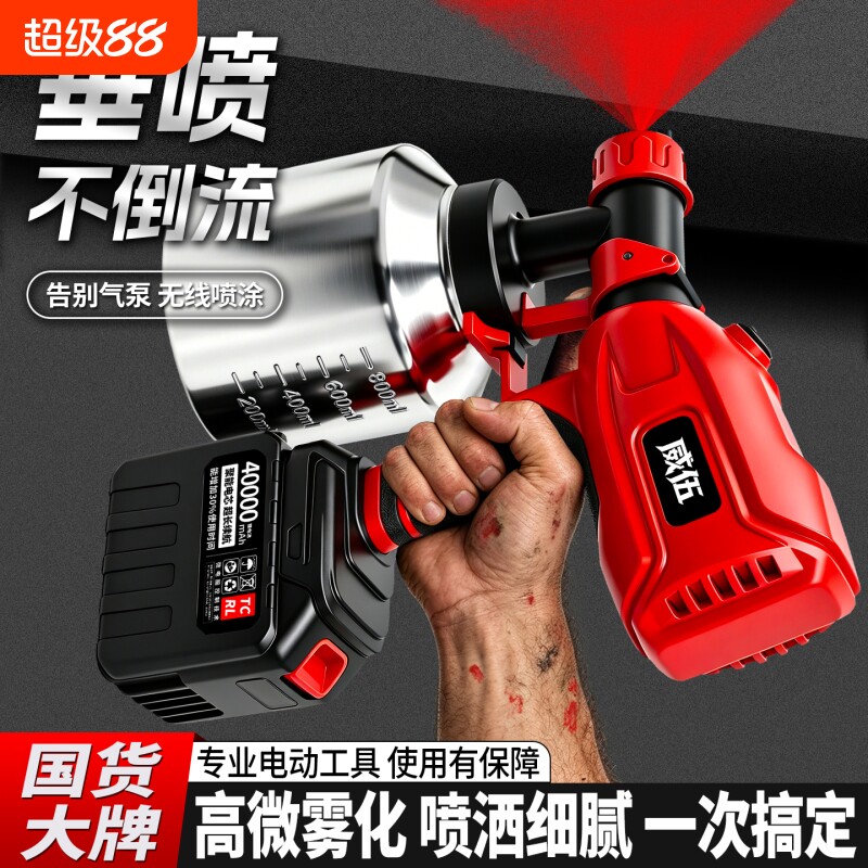 电动喷漆枪油漆喷枪喷油枪喷壶小型涂料喷涂一体机专用乳胶漆防火图片