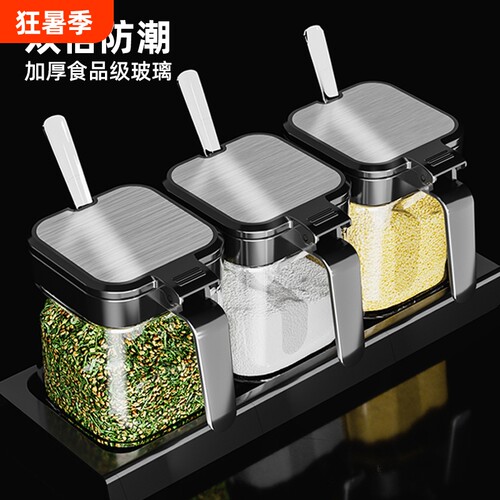 调料盒盐罐套装家用厨房收纳盒调料瓶调味料调味罐密封食品级烹饪