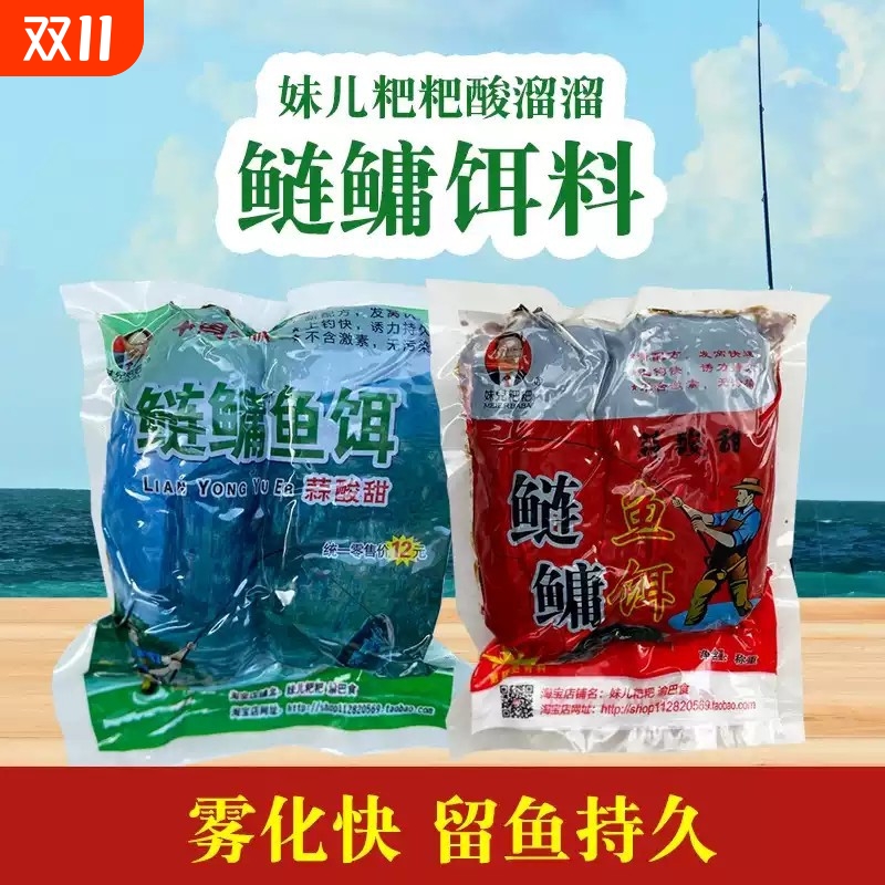 重庆酸溜溜鲢鳙妹儿粑粑渝巴食野钓大胖头浮钓酸甜蒜香花白鲢窝料