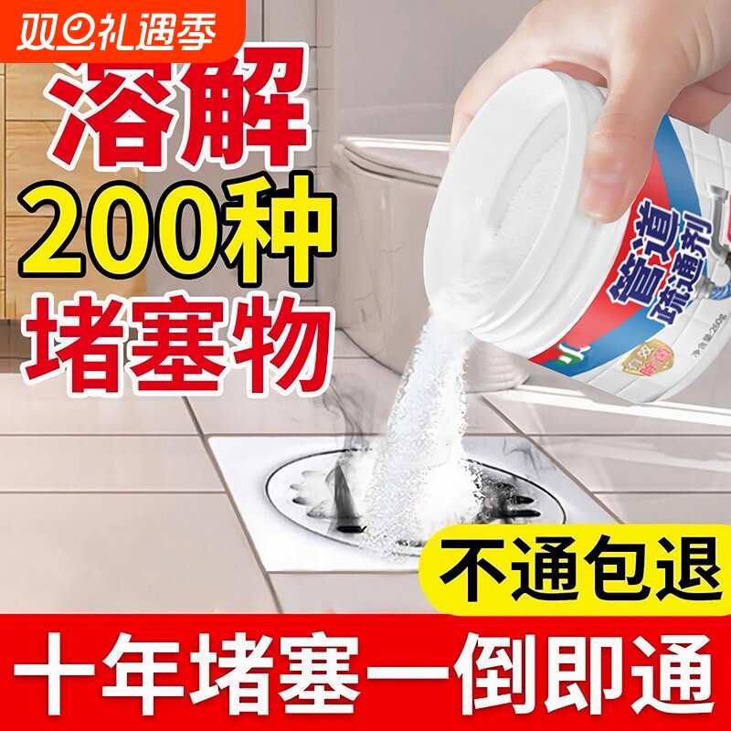 管道疏通剂强力溶解下水道厕所马桶厨房油污堵塞防臭去味疏通神器