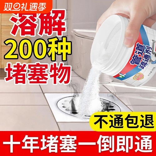 管道疏通剂强力溶解下水道厕所马桶厨房油污堵塞防臭去味疏通神器