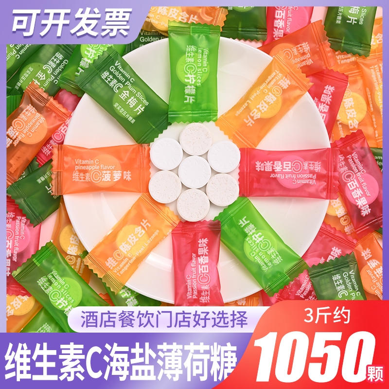 维C陈皮含片海盐薄荷糖清新口气