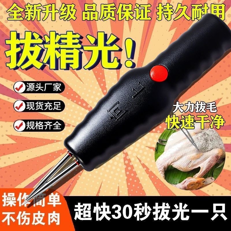 家禽脱毛机拔毛神器全自动款大功率鸡毛鸭毛商用电动拔鸡鸭鹅猪毛