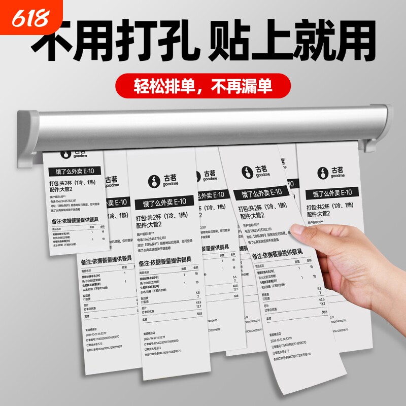 夹单器厨房外卖单子小票夹子固定器饭店后厨插单器铝合金卡单器餐厅菜单挂单器夹单神器排单器订单夹免打孔