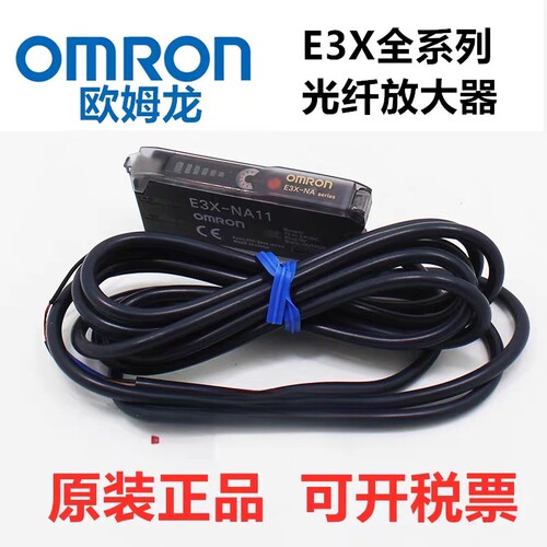 欧姆龙E3X-NA11/E3X-ZD11/HD10/NA41/ZD41/DA11-S/DA21光纤放大器