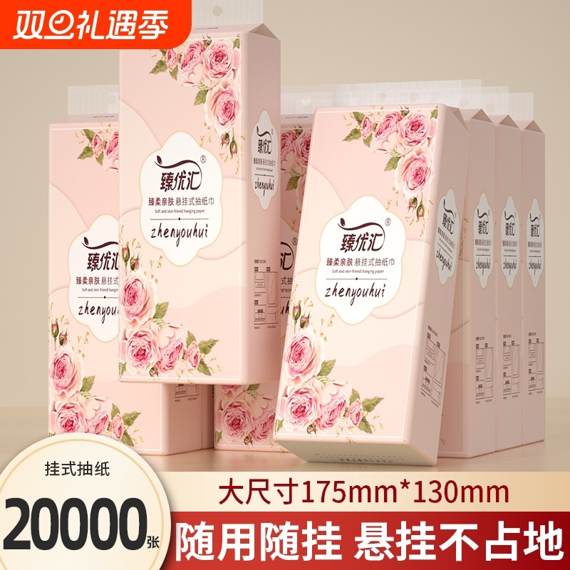 【明星复购】20大提20000张抽纸