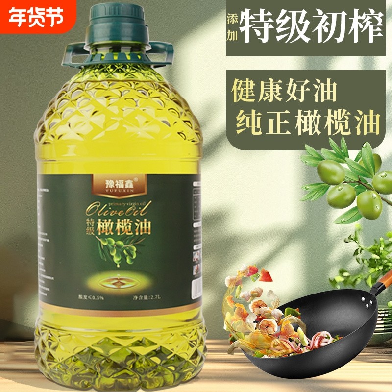 添加特级初榨橄榄油正品食用油食用家用炒菜植物油调和油年货节