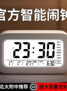 2026新款闹钟学生专用起床神器智能初高中儿童男女孩学习电子计时