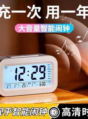 闹钟学生专用起床神器摆台式智能电子时钟儿童男女孩钟表强力叫醒