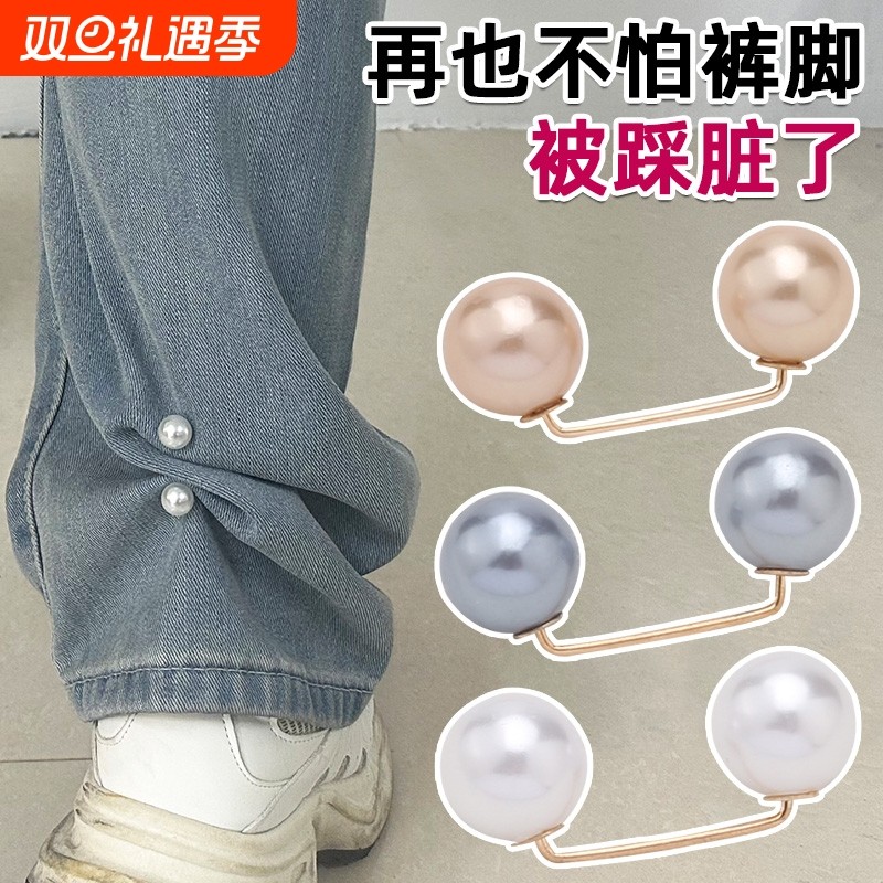 珍珠精致收裤脚金属插针扣裤脚防拖地改短神器衣服收腰装饰纽扣