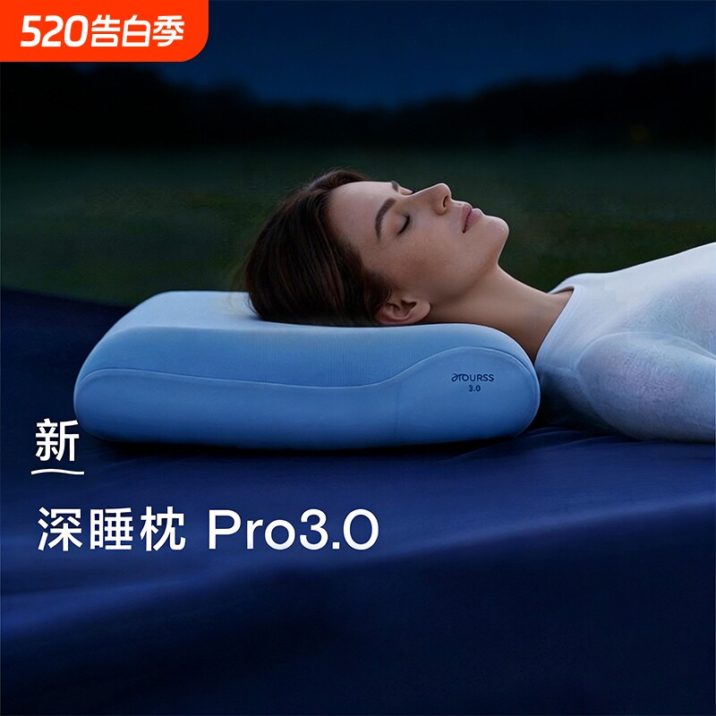 深睡枕Pro3亚境朵生枕头酒店同款护颈椎助睡眠记忆棉学生枕芯实用