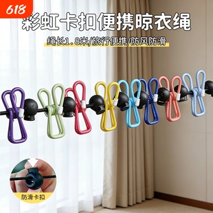 旅行晾衣绳室外晒衣绳便携式酒店挂衣弹力绳子防风旅游晾衣服神器