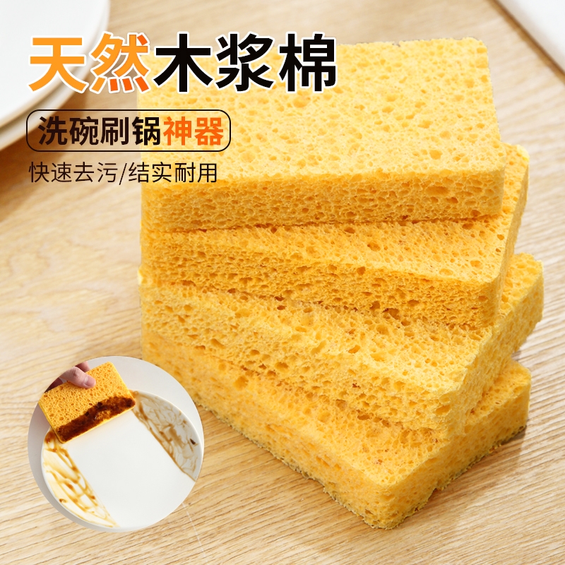天然木浆棉抹布洗碗清洁海绵擦海绵块刷碗刷锅厨房专用神器百洁布