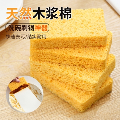 天然木浆棉抹布洗碗清洁海绵擦海绵块刷碗刷锅厨房专用神器百洁布