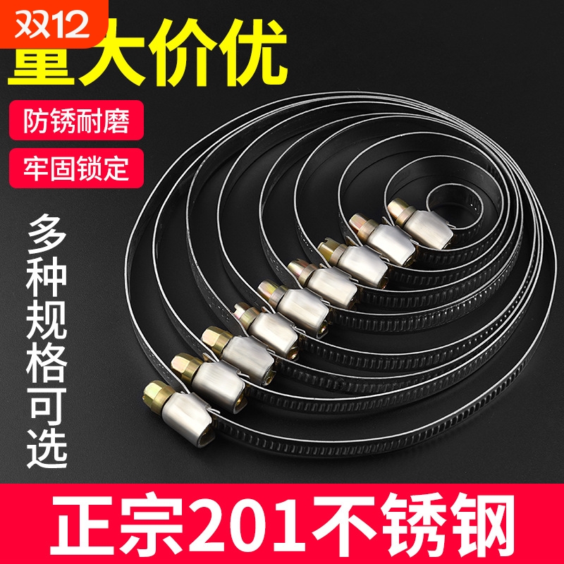 201不锈钢德式喉箍卡箍全钢水管抱箍油管卡子卡扣夹固定管箍轨道