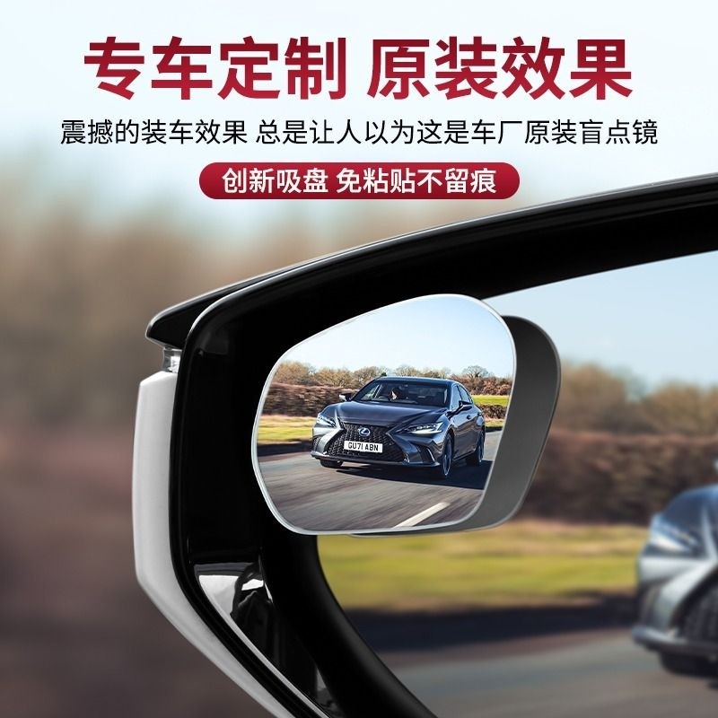 吸盘式倒车后视镜小圆镜汽车盲区辅助神器反光镜子360度广角超清