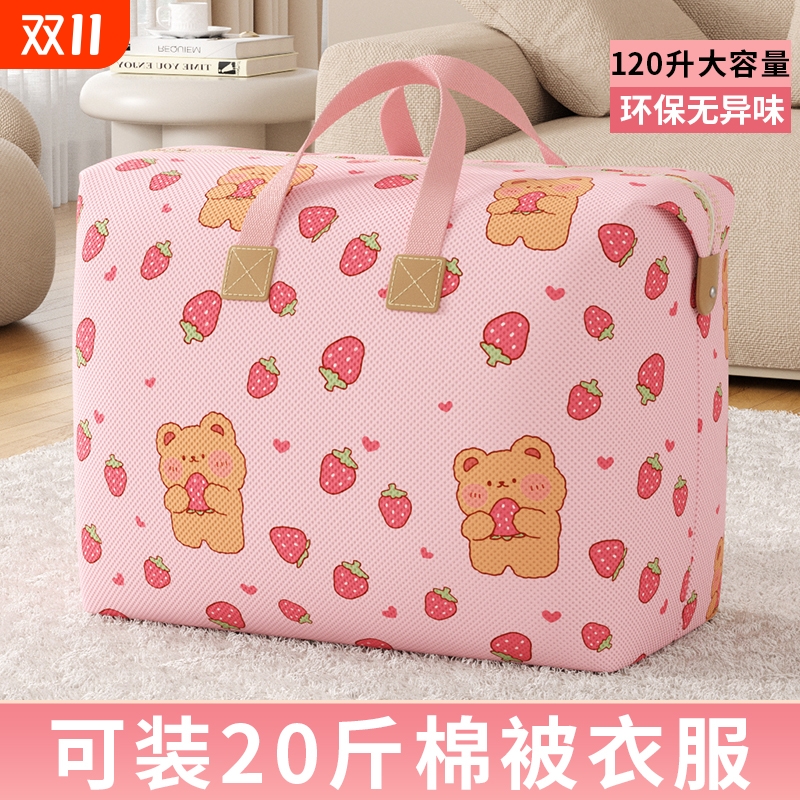 牛津布防潮收纳袋|超1.5万次加购