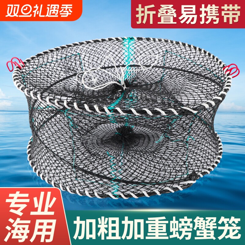 螃蟹笼海用可折叠蟹笼加粗加重