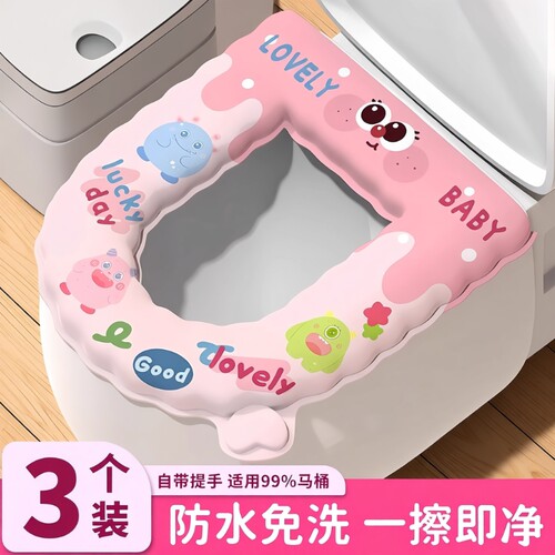 加厚防水马桶坐垫|超4000次加购
