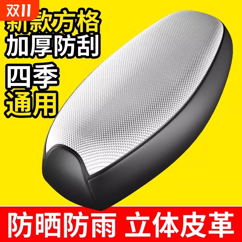 防晒电瓶车座套通用|千人加购