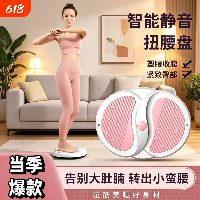 扭腰盘转盘减肥神器旋转训练器减肥器材瘦腰瘦肚子健身运动瘦全身