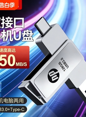 手机u盘大容量U盘typec128g双接口两用512g电脑手机两用高速