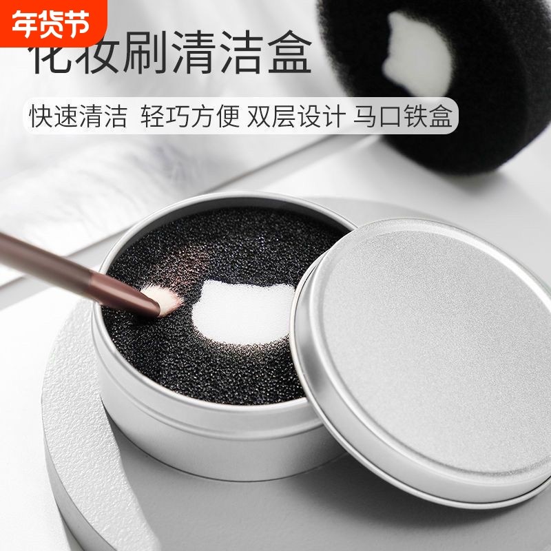 化妆刷干洗海绵盒眼影刷免洗化妆清洗工具清洁神器清洗器刷子洗刷