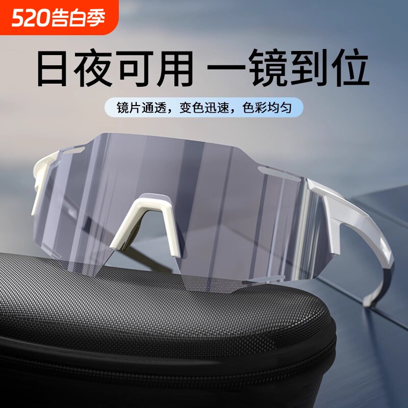 自行车骑行眼镜变色日夜两用户外运动装备防风沙护目镜太阳镜专业