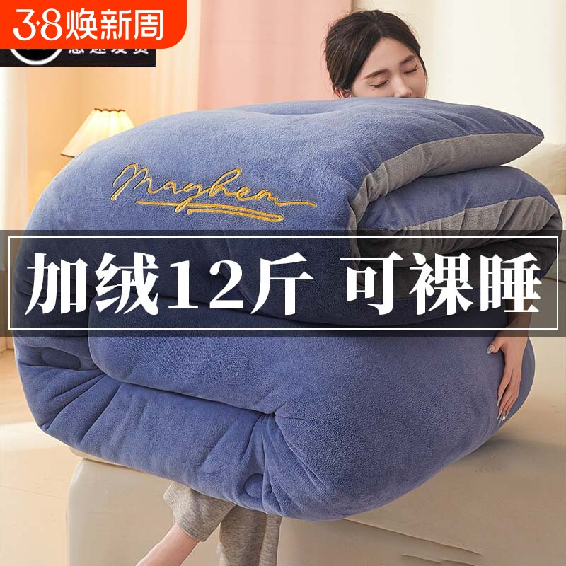 牛奶绒被子珊瑚绒冬被德绒棉被秋冬季加厚保暖学生单双人被芯双面