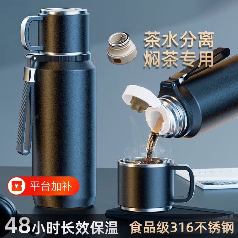 保温杯男款大容量2026茶水分离焖泡茶杯316不锈钢保温水壶水杯子