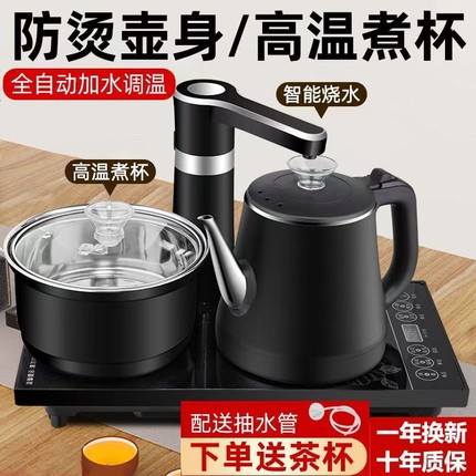 全自动上水电热烧水壶泡茶桌专用嵌入式茶台一体机电磁煮茶炉茶壶