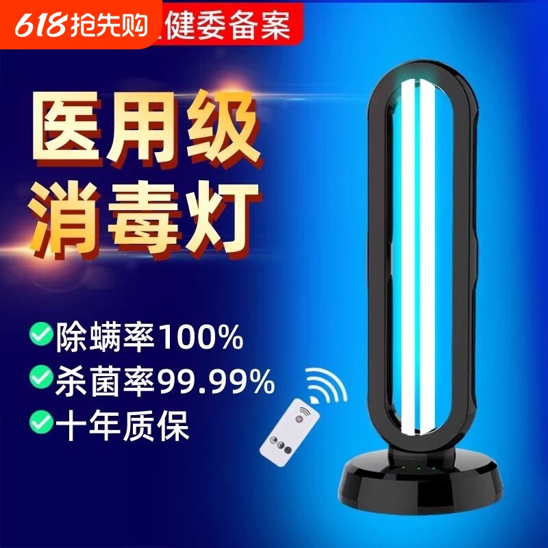 紫外线消毒灯宠物杀菌灯家用除螨臭氧医疗室内灭菌灯专用医用级