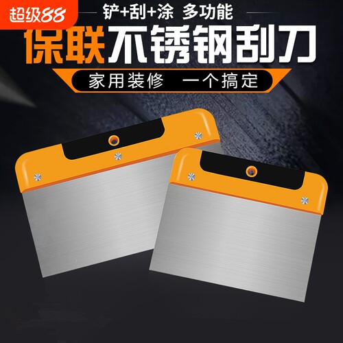 不锈钢刮刀刮板油灰刀腻子刀批灰刀铲刀原子灰刮片汽车五金