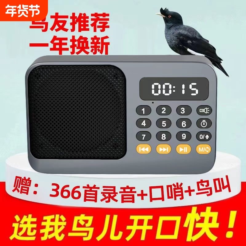 鹦鹉学说话神器复读机教鸟八哥话机鸟用学语训练器口哨录音机播放