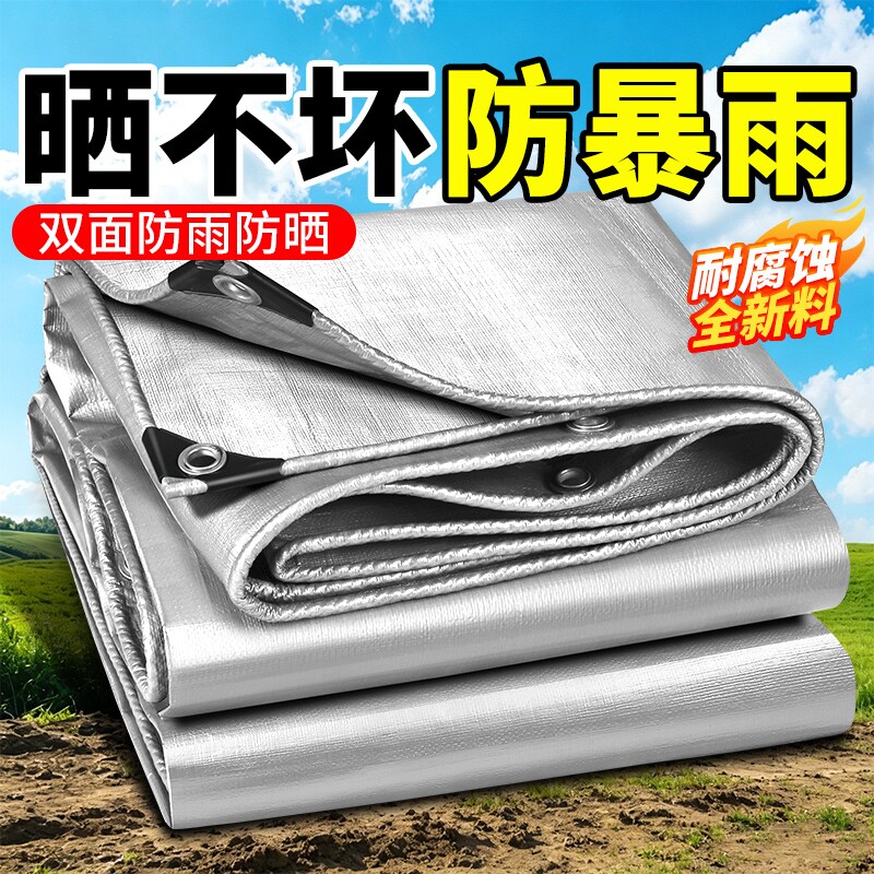 加厚遮阳防雨布|超1000次加购图片