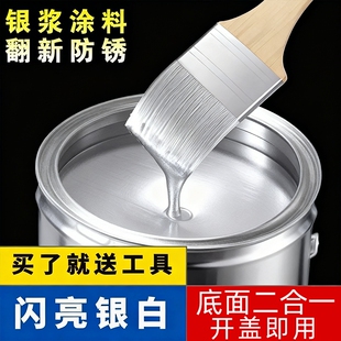 银粉漆防锈漆银色油漆金属漆栏杆铁门漆户外水性磁漆防腐油性醇酸