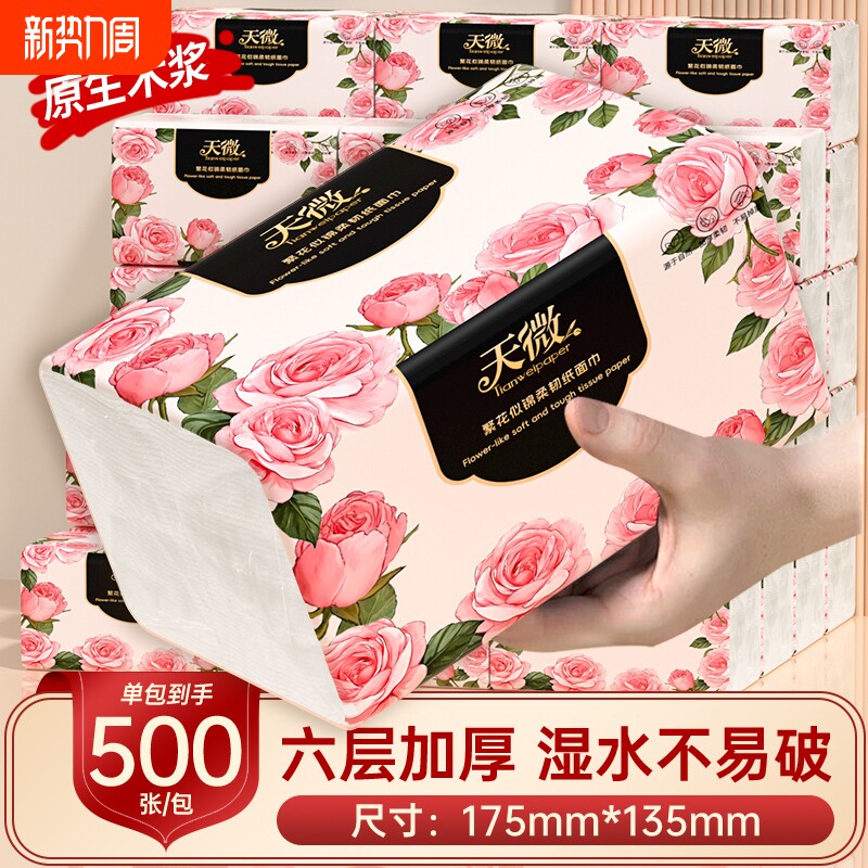 40大包500张纸巾抽纸卫生纸厨房纸餐巾纸手帕纸面巾纸擦手纸家用