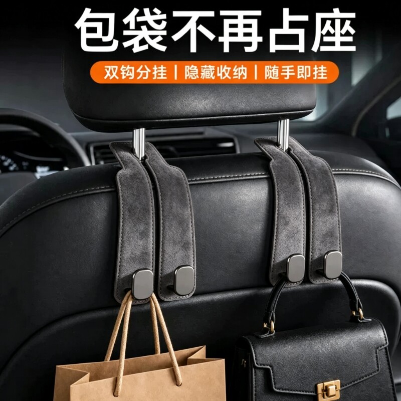 车载挂钩汽车座椅后靠背手机支架图片