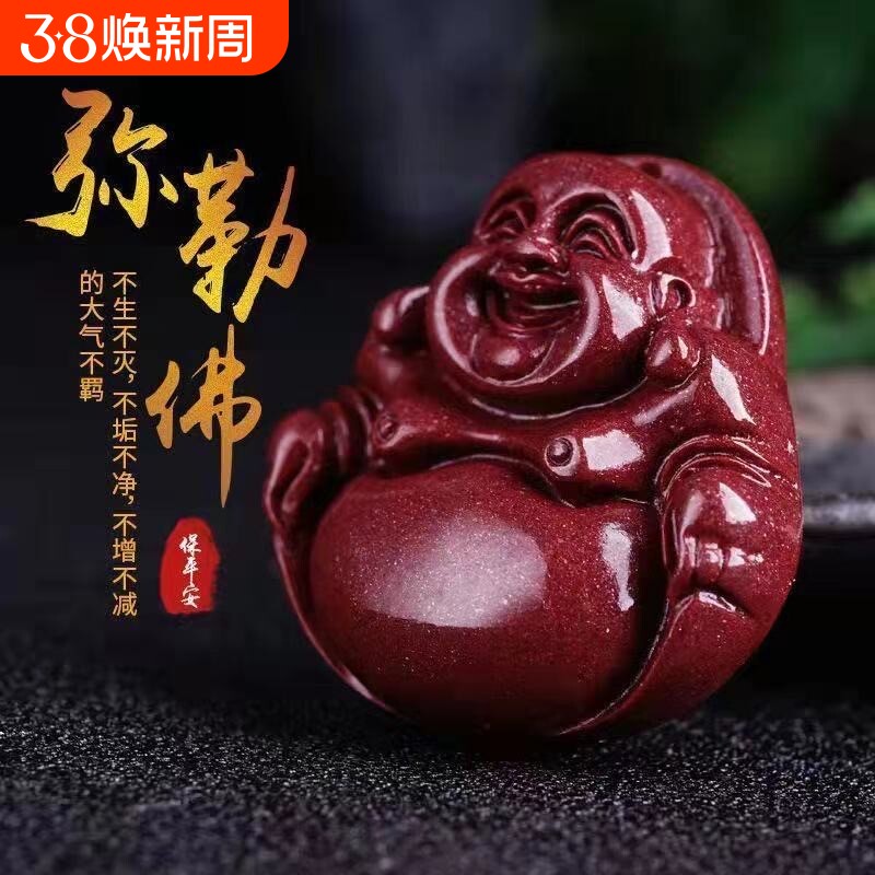 朱砂大肚弥勒佛笑佛平安福女士佛牌吊坠本命年保平安