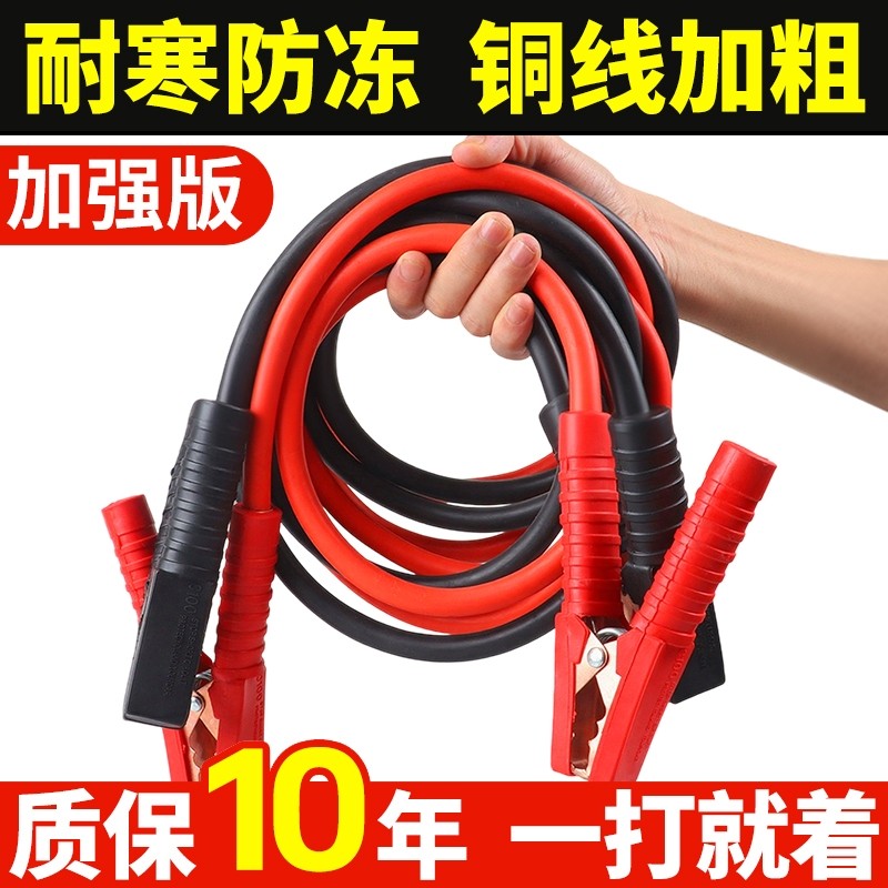汽车电瓶线搭纯铜接电瓶搭线过江龙夹子搭车加粗打火连接线搭电线,汽车零部件/养护/美容/维保,电瓶搭火线,淘宝优惠券,粉丝福利购,淘宝优惠卷