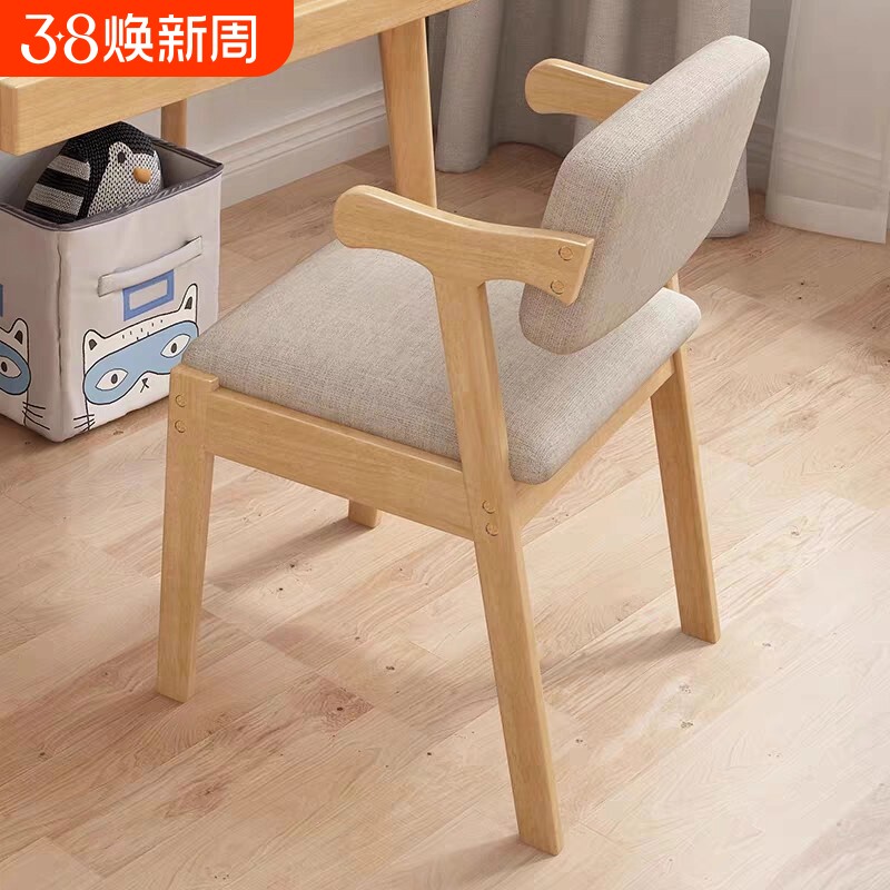 实木书桌椅Z字椅简约现代餐椅家用电脑椅学习椅卧室凳子靠背椅子
